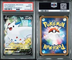 ポケカ トゲキッスC PSA10 PSA10鑑定済〕トゲキッス【-】{061/080}