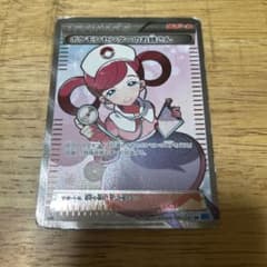 即*引様 ポケモンセンターのお姉さん SR XY2 ワイルドブレイズ 086/0のサムネイル