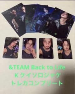 &TEAM Back to Life K ケイソロジャケトレカコンプリート - メルカリ