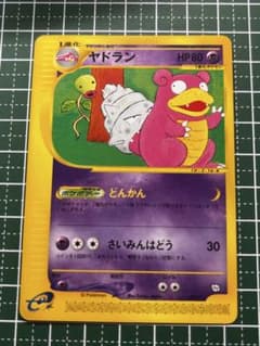 ポケモンカード ヤドラン トレーナーズマガジンプロモ 005/T - メルカリ