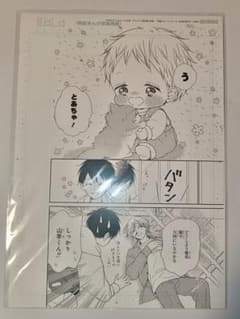 LaLa 2024年10月号 アニメイト限定購入特典 学園ベビーシッターズのサムネイル