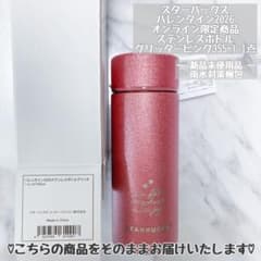 本日限定価格！スタバ STARBUCKS グリッター ボトルバレンタイン