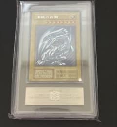 ARS10+ 青眼の白龍 シークレットレア 海馬セット シクブル 復刻版