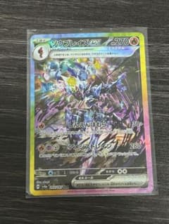 ソウブレイズex SAR SV8a テラスタルフェスex 203/187 - メルカリ