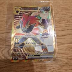 Nのゾロアークex UR スカーレット&バイオレット 拡張パック バトルパート…