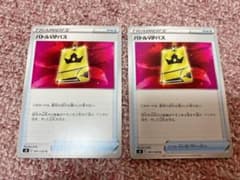 ポケモンカード バトルVIPパスのサムネイル