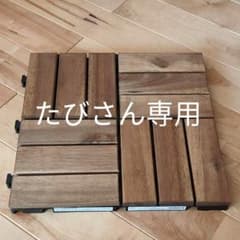 アカシア ジョイントデッキ  ウッドパネルデッキのサムネイル