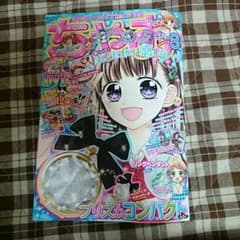 ☺ちゃお8月号  本のサムネイル