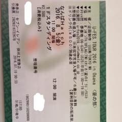 ☆Gnkrさん専用☆  U-FES2016のサムネイル