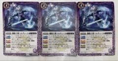 バトルスピリッツ Vジャンプ 特典 付録 プロモ 幽騎士爵ベルティーユ