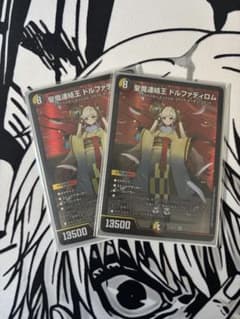 デュエマ 聖魔連結王 ドルファディロム 神アート 4枚セット 未開封