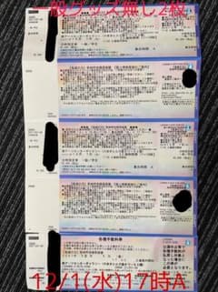 鬼滅の刃原画展チケット本日締切12時までのサムネイル