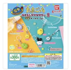 たまごっち めじるしアクセサリー2 アナザーカラーver.のサムネイル
