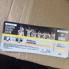 巨人阪神戦チケットのサムネイル