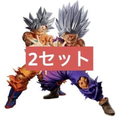 孫悟空 身勝手の極意＆孫悟飯 ビースト 最強の親子かめはめ波 2個