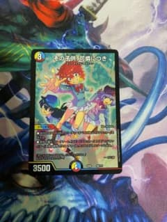 その子供、可憐につきのサムネイル