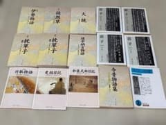 古本各種（古典）のサムネイル