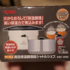 THERMOS 真空保温調理器 シャトルシェフ KBF-3000 - メルカリ