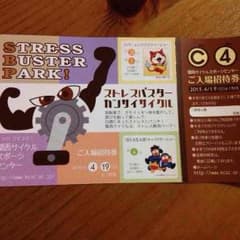 やっすー様専用のサムネイル