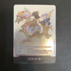 ドラゴンボール フュージョンワールド エナジーマーカー E-72 - メルカリ