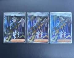 ボスの指令 ゲーチス SR 3枚セット【ポケモンカード】汎用カード