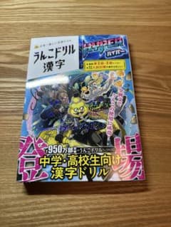 うんこドリル 漢字 ハイパーのサムネイル