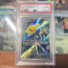 ポケモンカード【PSA10】カスミのコダック AR 071/063 カスミのコダック 071/063 AR｜ポケカシングルカード通販｜Cloveストア