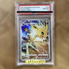 PSA10 サンダース CHR ハイクラスパック VMAXクライマックス - メルカリ