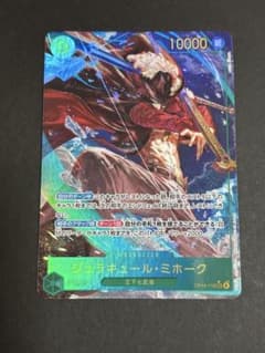 n*g様 ワンピースカード　蒼海の七傑　ジュラキュール・ミホーク SECのサムネイル