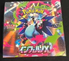 【シュリンク付き】ポケモンカードゲーム インフェルノX 1BOX 新品のサムネイル