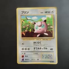 プリン旧裏「月刊コロコロコミック96年11月号」 光沢あり ポケモン