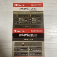 コード未使用・美品　FINAL FANTASY TACTICS　スイッチ FFTのサムネイル