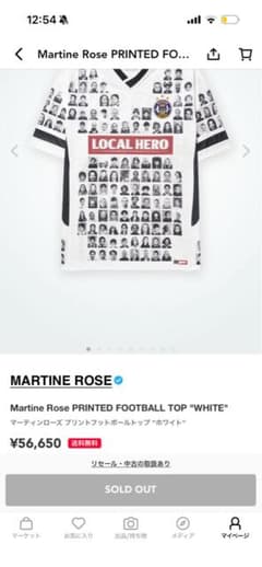 Martine Rose PRINTED FOOTBALL TOP "WHITEのサムネイル