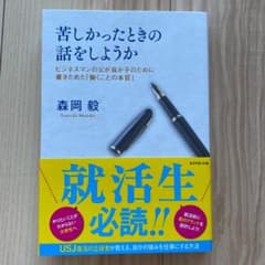 苦しかったときの話をしようかのサムネイル