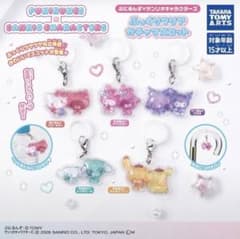 【コンプリート】サンリオ目印チャーム ぷっくりクリアガチャマスコットのサムネイル