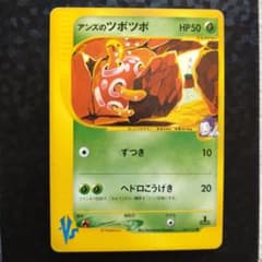 アンズのツボツボ ○ ポケモンカード☆VS 067/141 - メルカリ