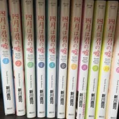 4月は君の嘘(全巻) ボルトさん専用のサムネイル