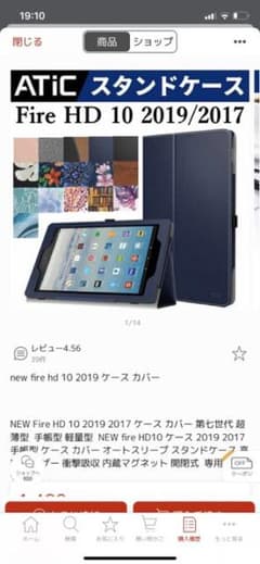 Amazon Fire HD 10 2017のサムネイル
