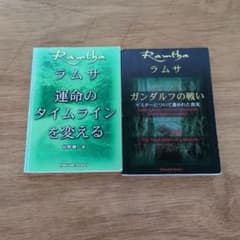 람사 운명의 타임 라인 변경 건달프 전투 2권 세트