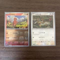 ポケモンカード　151　マスターボールミラー　ヒトカゲ　カモネギのサムネイル