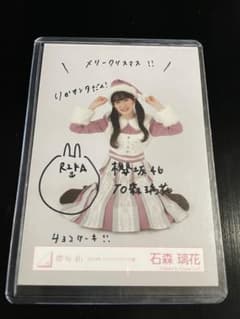櫻坂46 石森璃花 直筆 2024年 クリスマスサンタ衣装 生写真 座り