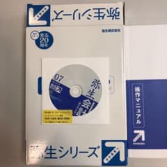 弥生会計07プロフェッショナル操作マニュアルのサムネイル