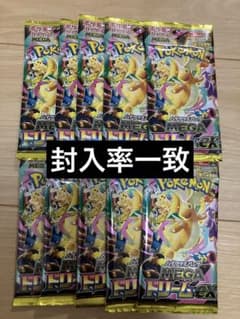 ポケモンカードゲーム MEGAドリームEX 10パック 封入率一致 - メルカリ