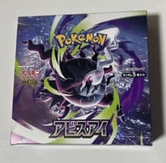 MEGA 拡張パック アビスアイ シュリンクなし ペリペリあり 新品未開封