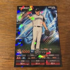 プロ野球チップス ダルビッシュ - メルカリ