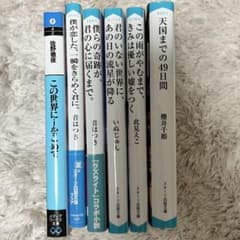 Novels, Romance, Light Novels, Bundle Sale