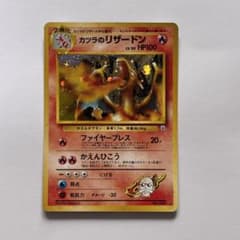 カツラのリザードン ☆ ジム拡張第2弾 闇からの挑戦 - メルカリ