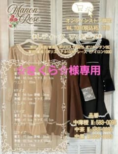 しまむら 愛野えり マノンローズ ワンピース LLのサムネイル