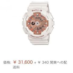 値下げ中 お早めに‼︎‼︎Baby-Gのサムネイル