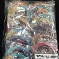 ラスト ゆずソフト SD 缶バッジ 全16種 セット ゆずソフト ソング